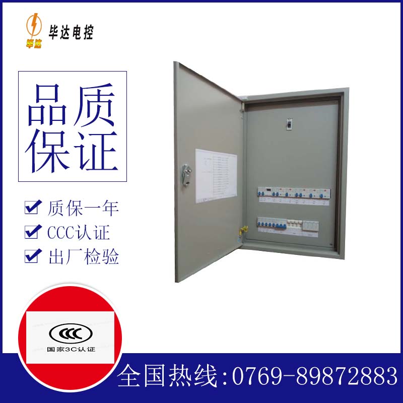 宜川照明控制箱